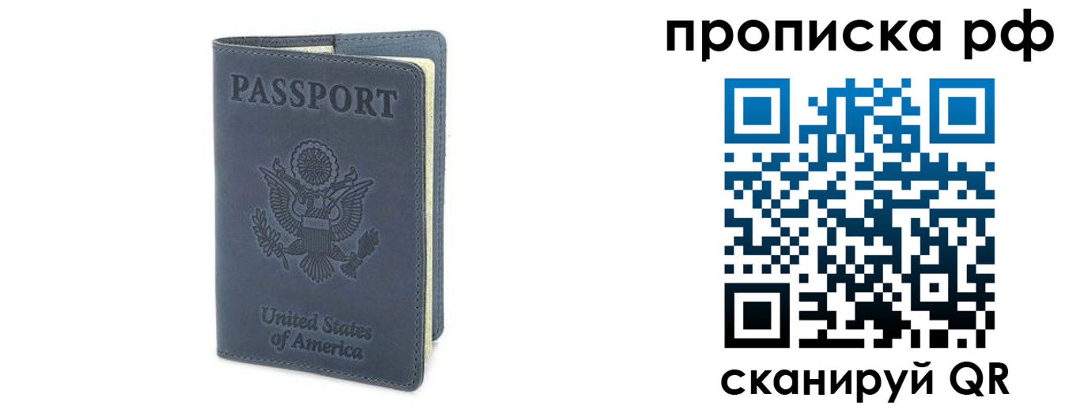 временная регистрация недорого в Отрадном